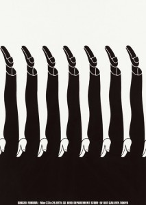 Shigeo Fukuda Exhibition